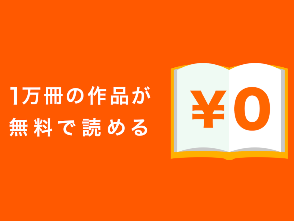 22年 電子書籍アプリのおすすめ人気ランキング15選 Mybest