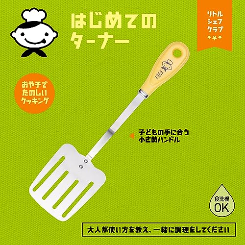 KAI KITCHEN はじめての ターナー 2