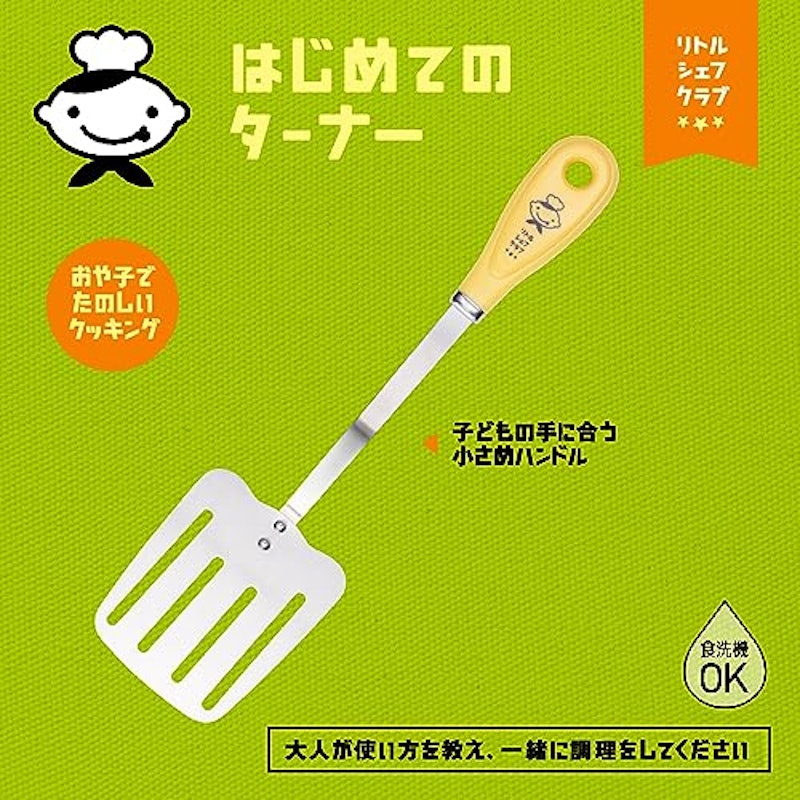 KAI KITCHEN はじめての ターナー 2