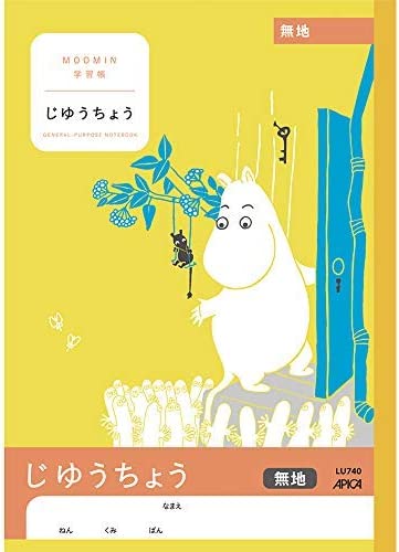 自由帳のおすすめ人気ランキング25選【2024年】 | マイベスト