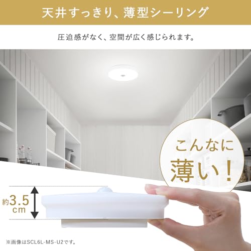 LED小型シーリングライト 人感センサー付 3