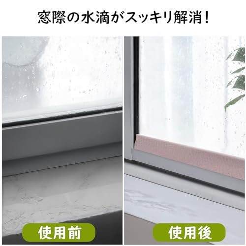 結露吸水テープ 2