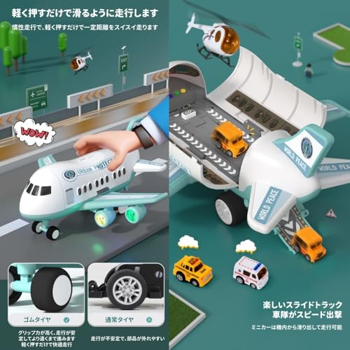 大型飛行機おもちゃ カーゴセット 5