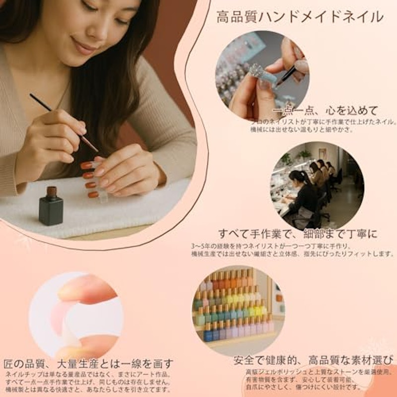 ネイルチップ 3