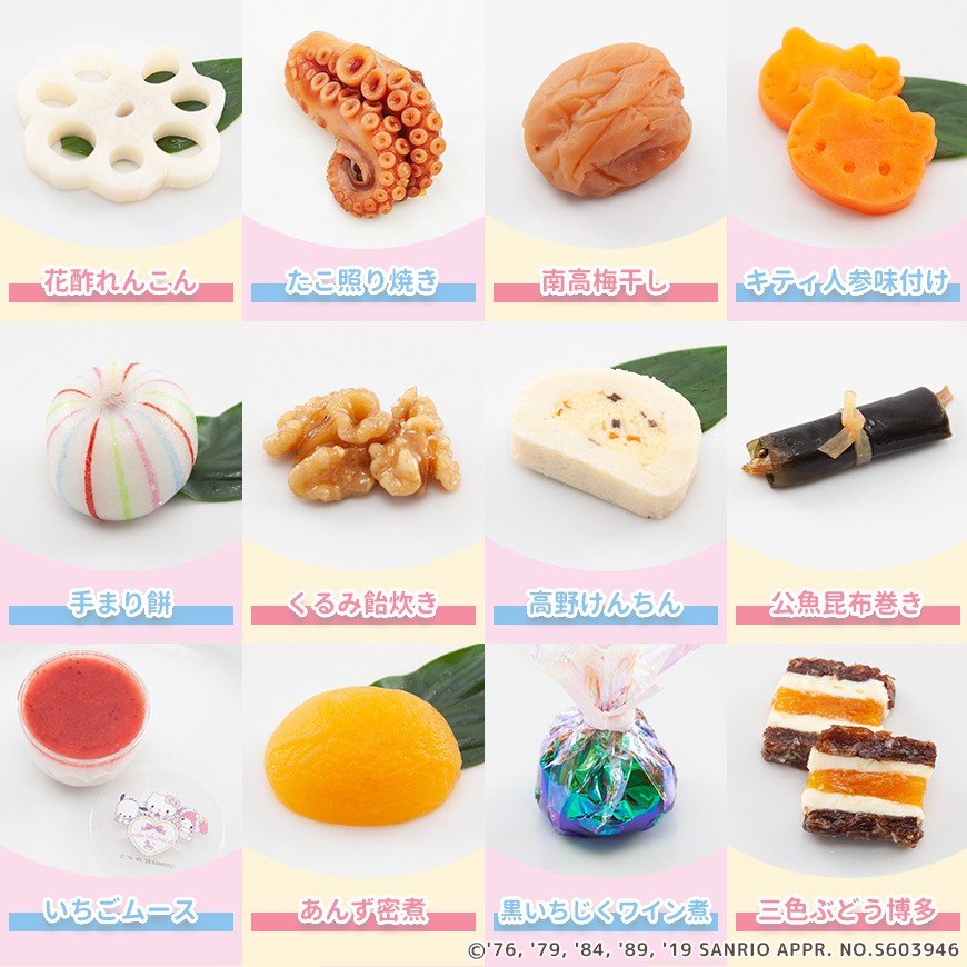 サンリオキャラクターズ お食い初め膳スイートベイビーズ 5