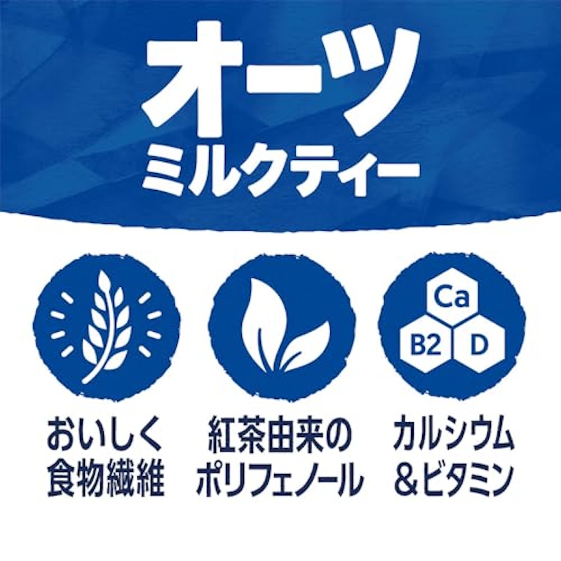 オーツミルクティー やさしい紅茶の味わい 2