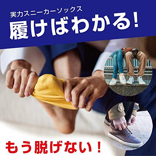 脱げないメンズフットカバー 2