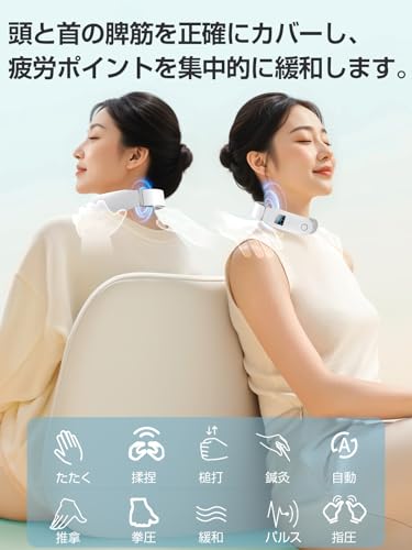 リラクゼーション器 Liaolee 3