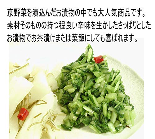 無添加京漬物 詰め合わせ 3