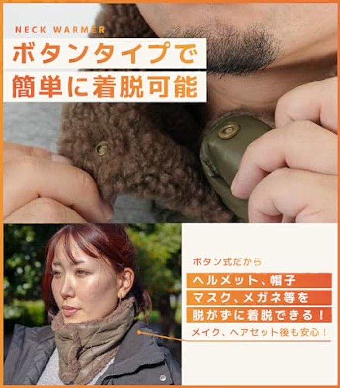 ネックウォーマー 3