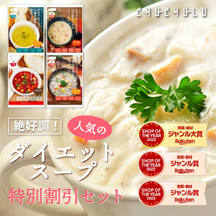 ダイエットスープ 1