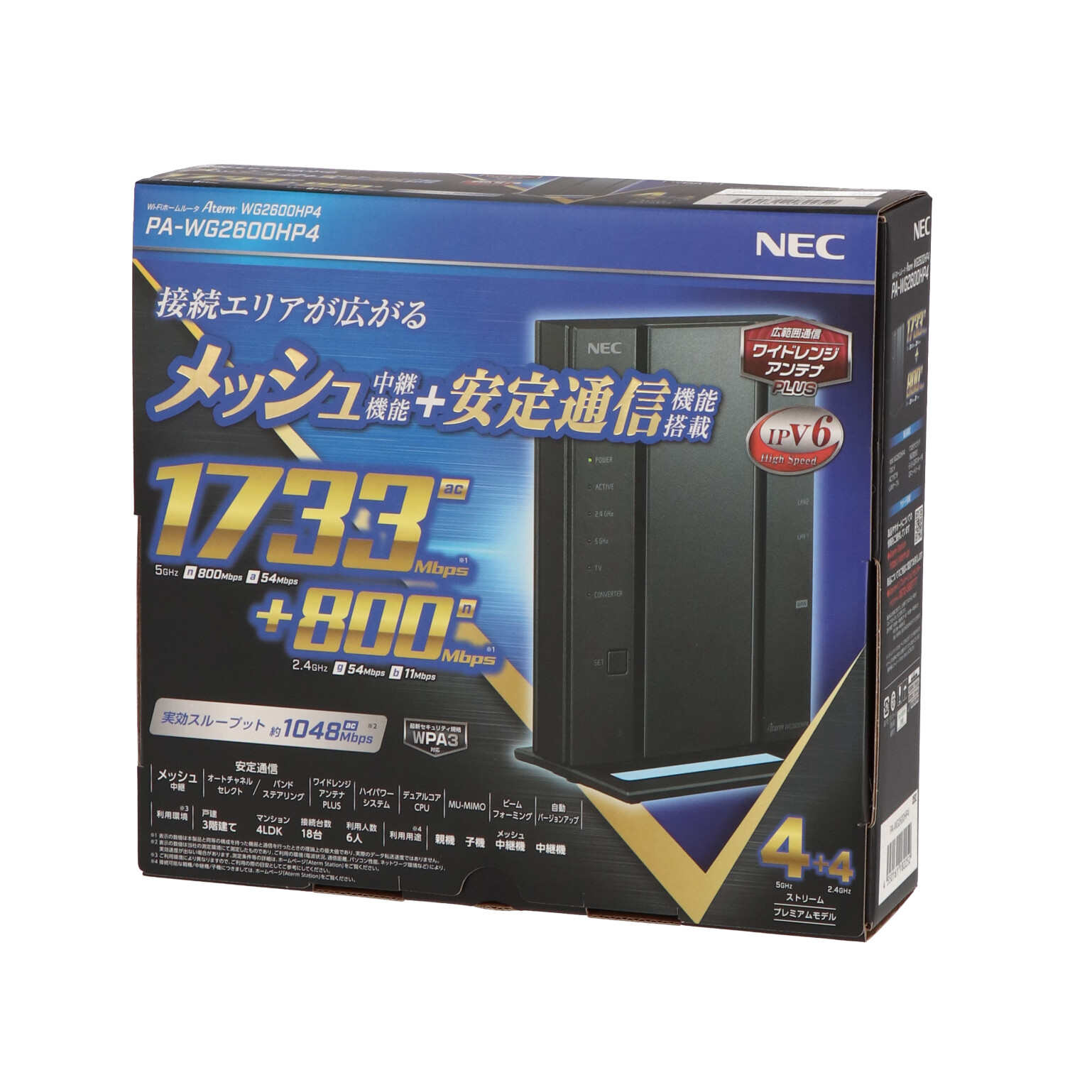 NEC PA-WG2600HS2 無線LANルータ Aterm 4ストリーム 4×4スタンダードモデル 一番の贈り物