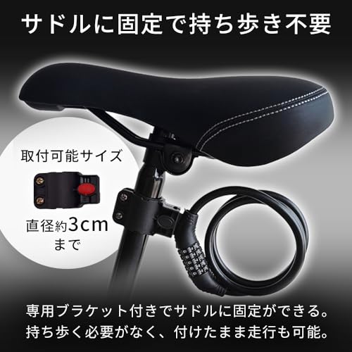 自転車用チェーンロック 4
