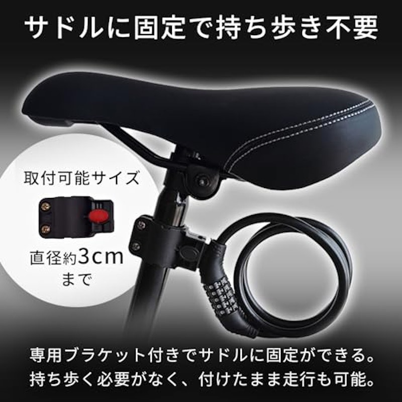自転車用チェーンロック 4