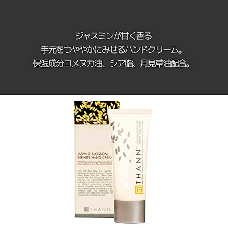 ジャスミンハンドクリームRC 2