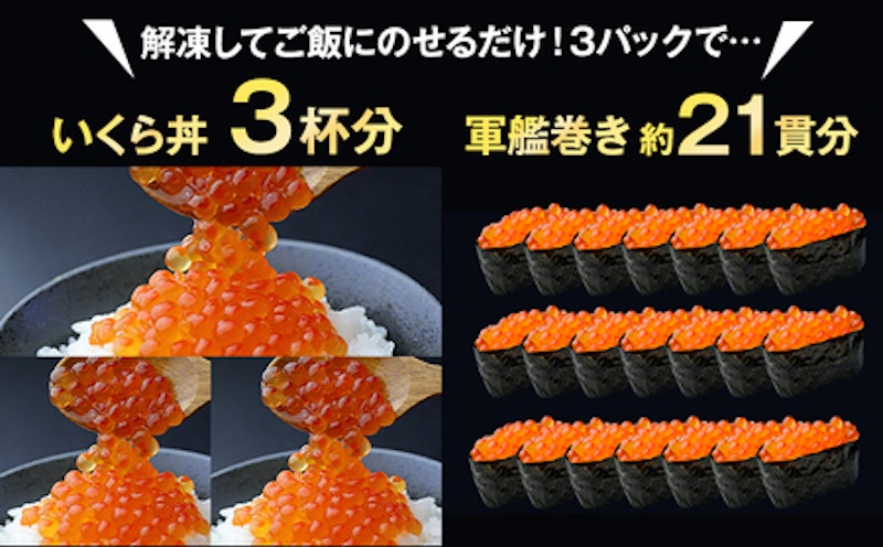 山本商店特製醤油いくら 2