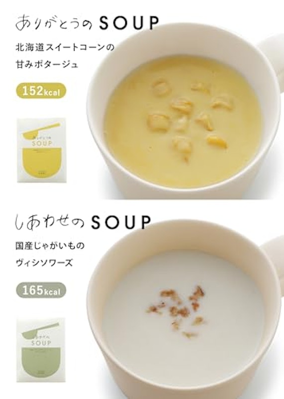 出産祝いのスープギフト 4