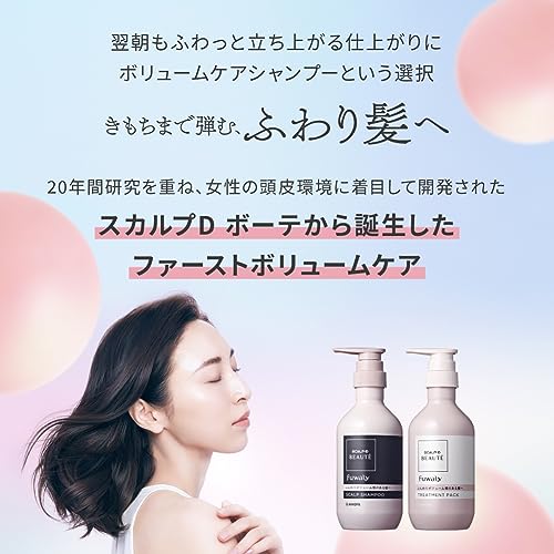 フワリー トリートメントパック 2