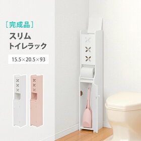 トイレラック スリムタイプ 1