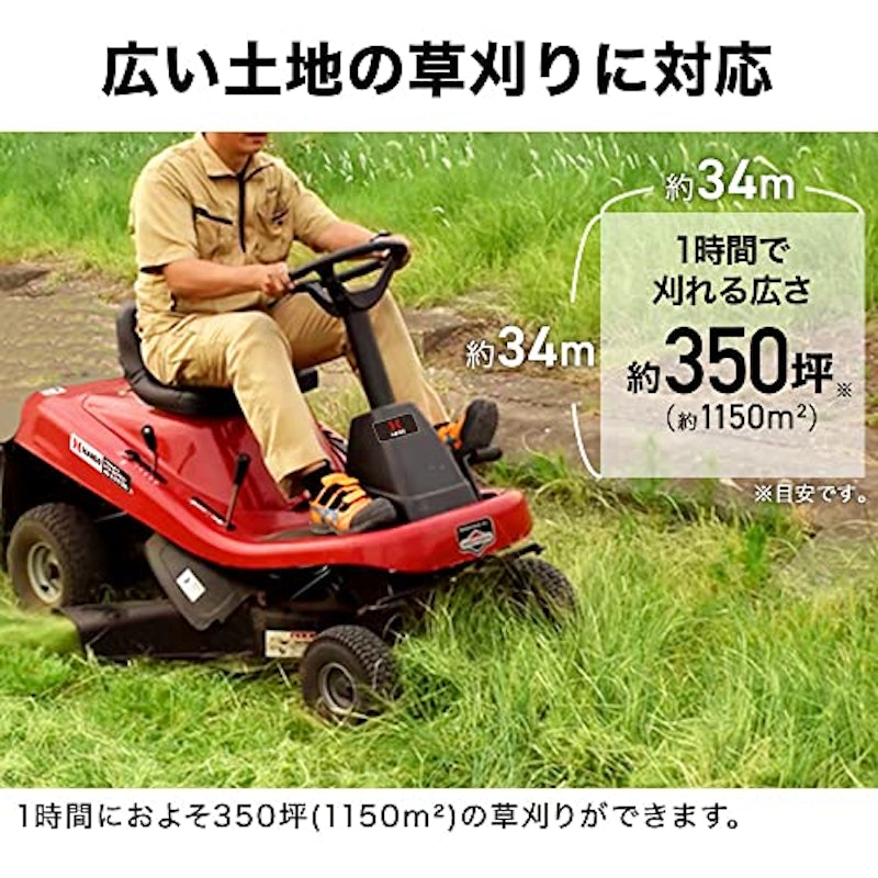 乗用草刈機 3