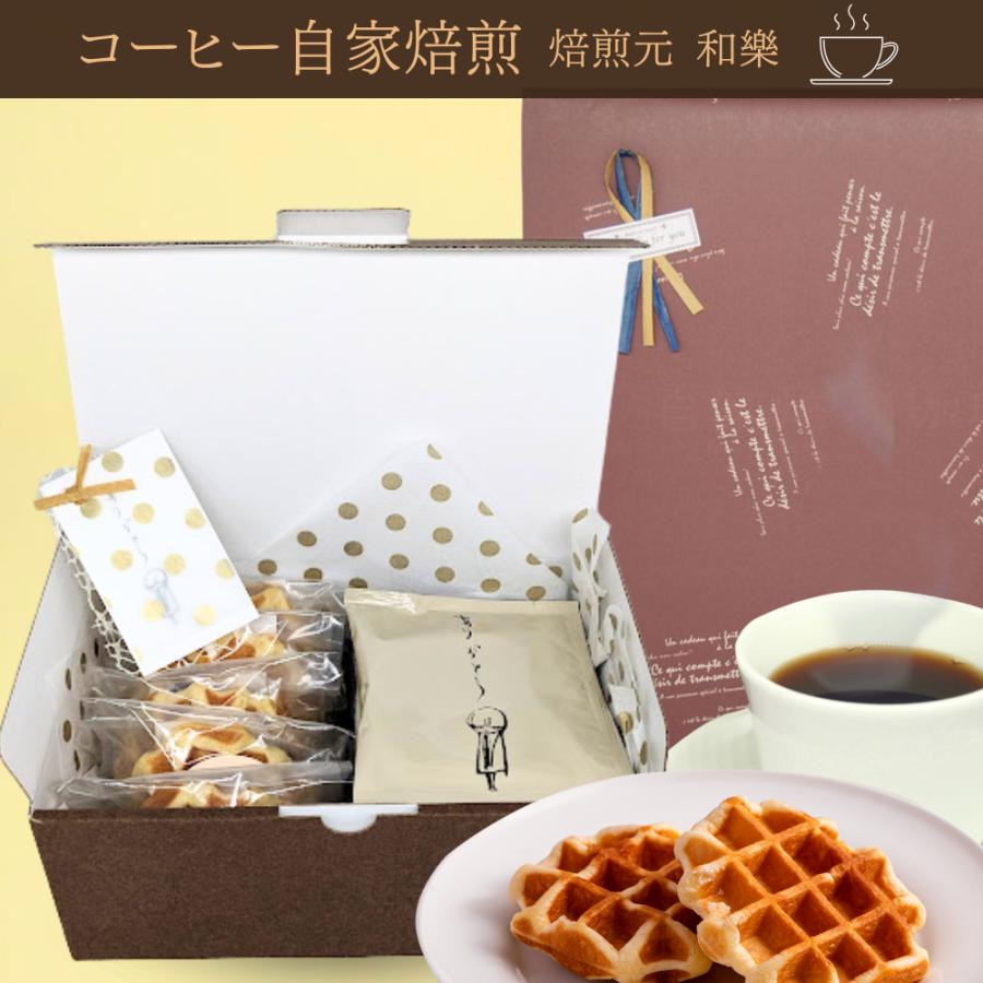 ベルギーワッフル&コーヒーギフト 1
