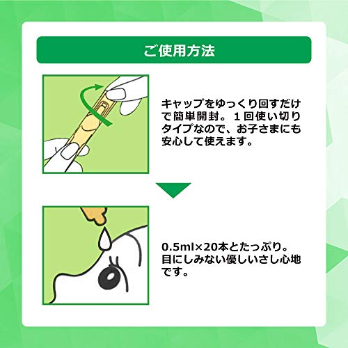 22年 子ども用目薬のおすすめ人気ランキング9選 Mybest