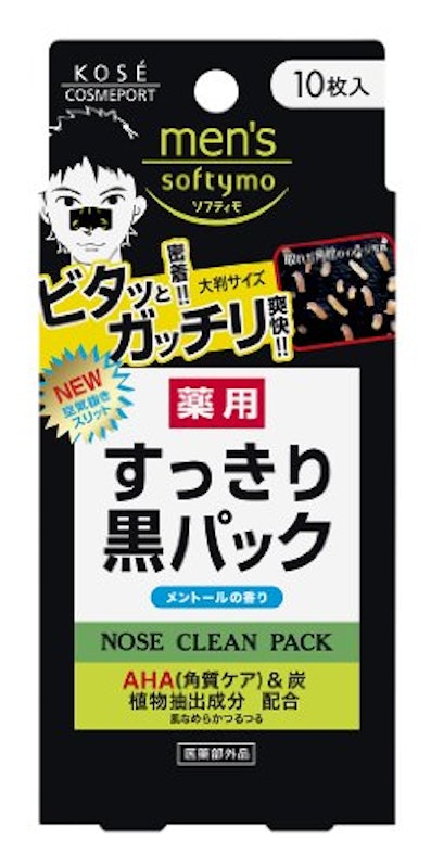 薬用 黒パック 1