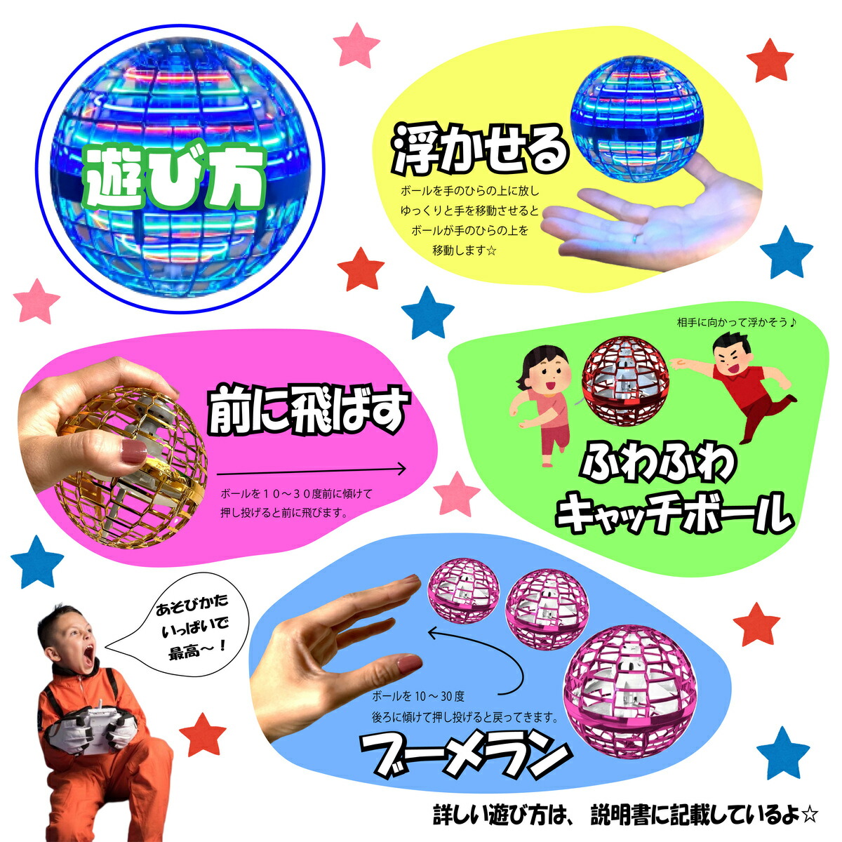 それいけ地球くんPRO 2