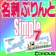 コーパス 名刺ぷりんとSimple7 1
