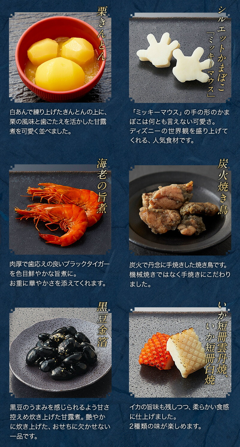 おせち・三段重「ファンタジア」 14