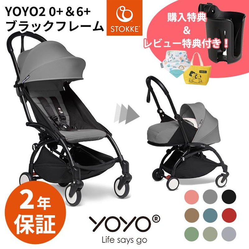 YOYO2 0+6+ 1