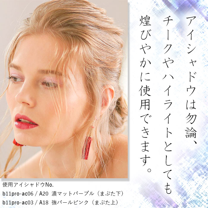 アイシャドウ 4