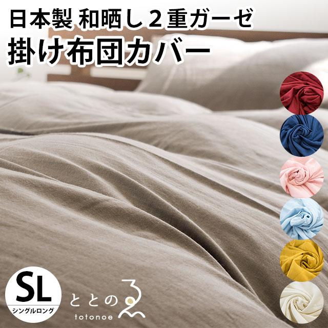 IV SLシルク掛けふとんカバーSP