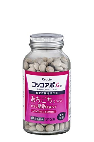ダイエット向け漢方のおすすめ人気ランキング【脂肪を落とす効果 ダイエット向け漢方のおすすめ人気ランキング【脂肪を落とす効果