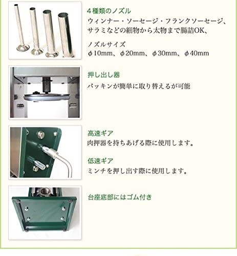 ソーセージフィーラー 5