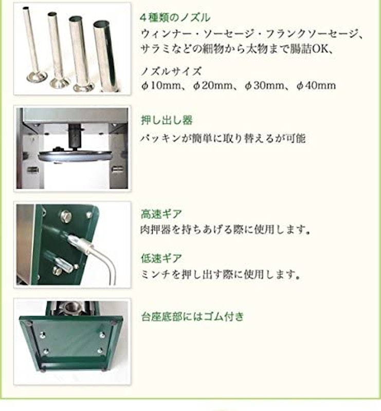 ソーセージフィーラー 5