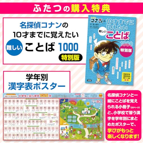 例解学習国語辞典 第十二版 2