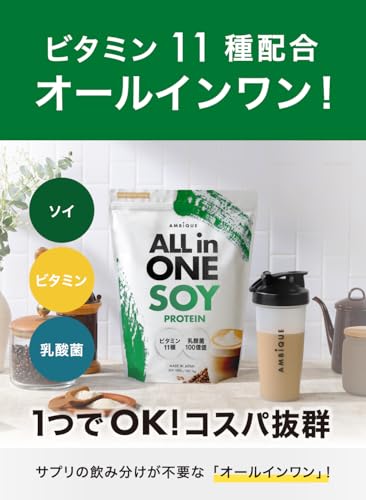 オールインワン ソイプロテイン 3
