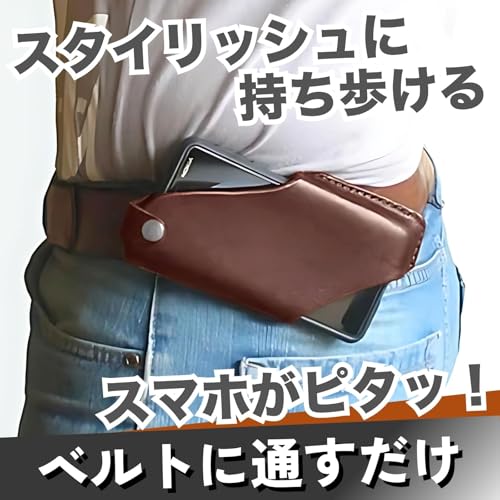 CHASO スマホベルトホルダー 3