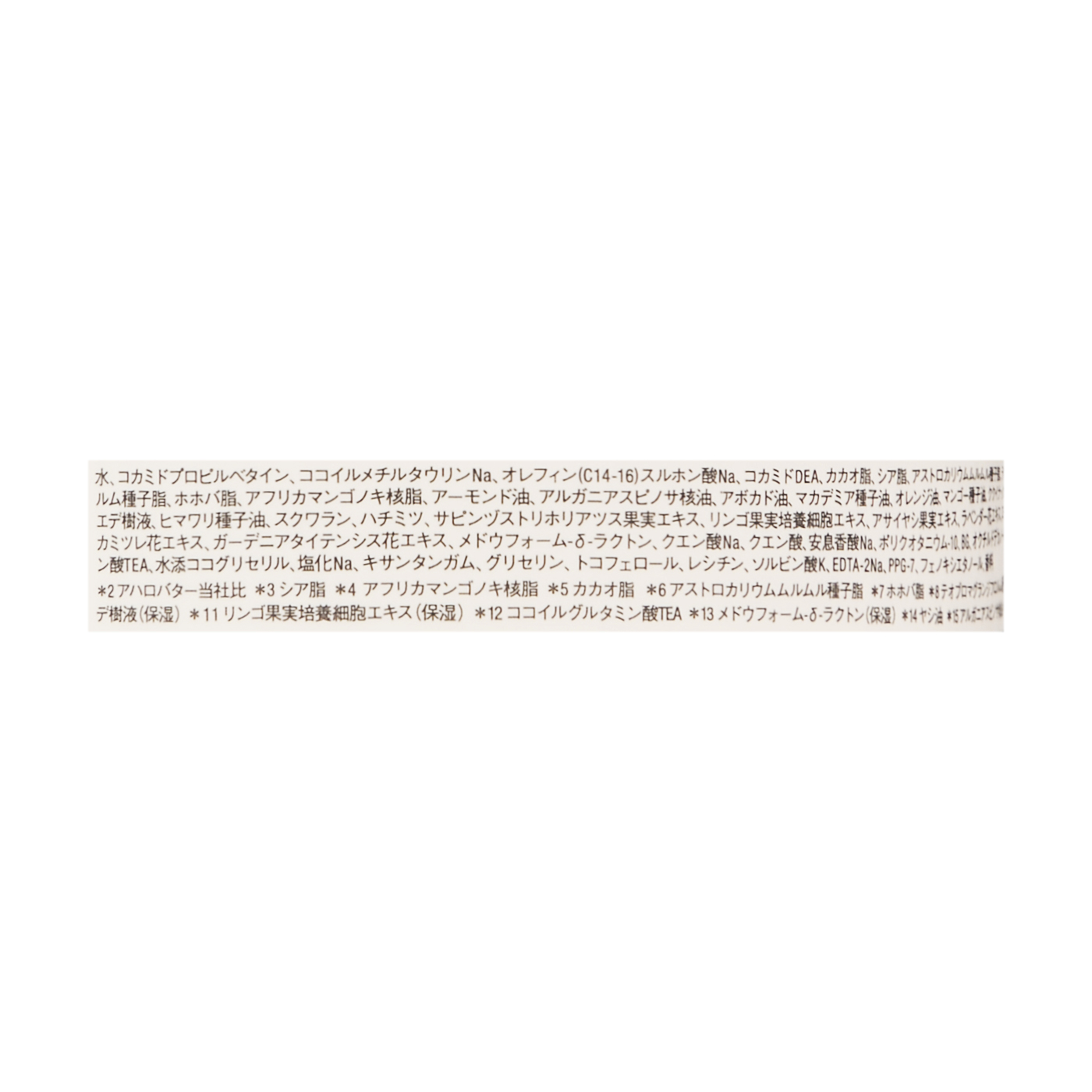 アハロバター リッチモイストシャンプー 4