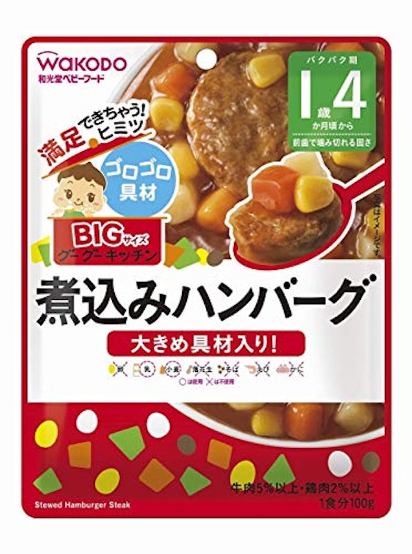 BIGサイズのグーグーキッチン 煮込みハンバーグ 1