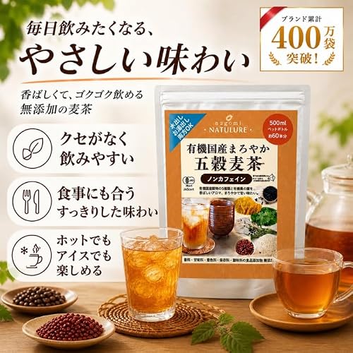 五穀麦茶 3