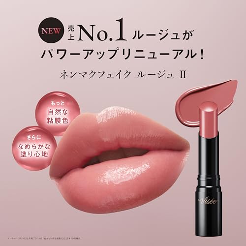 ネンマクフェイク ルージュ II 4