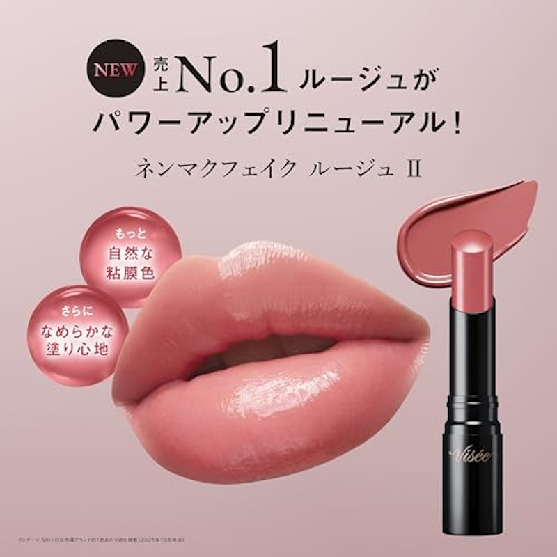 ネンマクフェイク ルージュ II 4