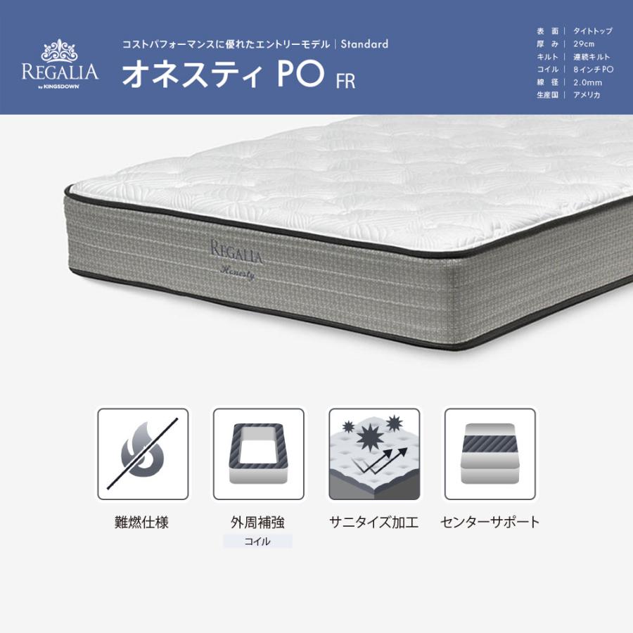 オネスティ POFR　 2