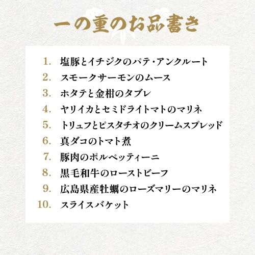 DEAN & DELUCA オードブル 5