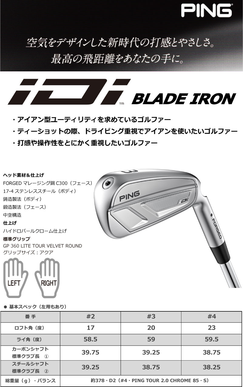 iDi アイ ドライビング アイアン 2