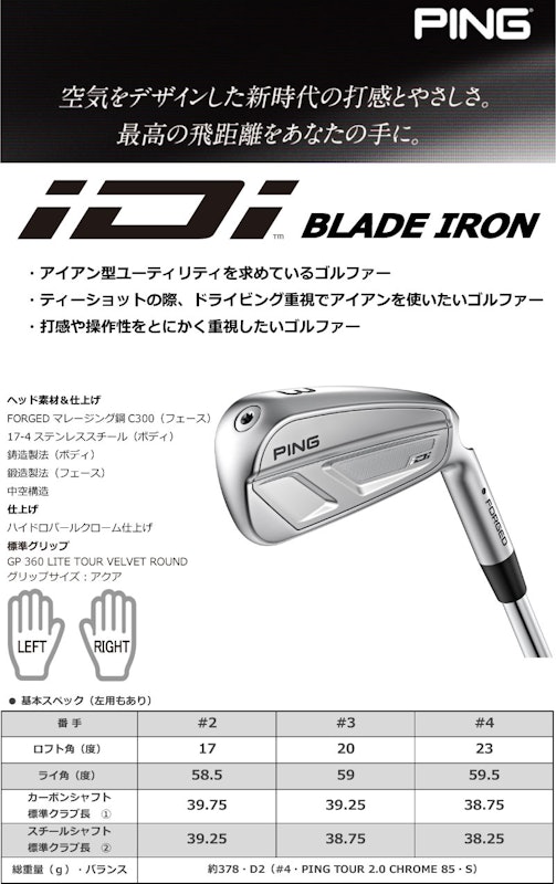 iDi アイ ドライビング アイアン 2
