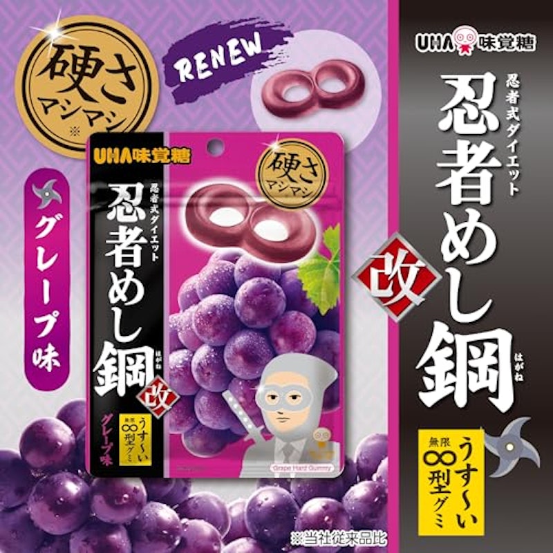 忍者めし鋼 グミ 3