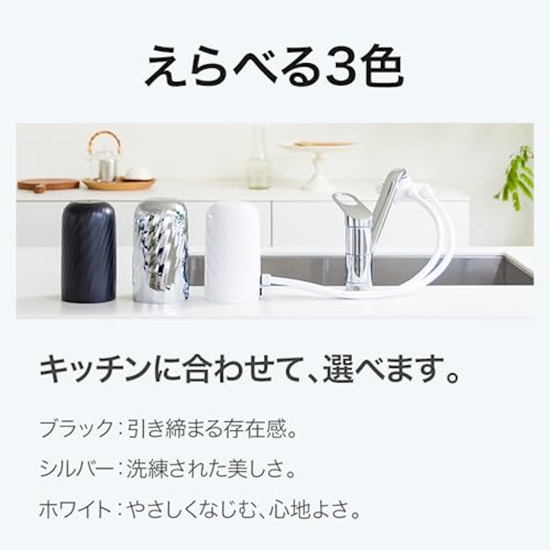 ビュークリラ 浄水器 7